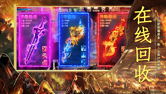 Game screenshot 铁血战歌-经典三职业热血高爆，三端互通3D版传奇 apk download