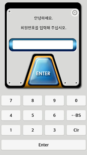 Android application 헬스클럽 회원관리 (VMS 출석체크) screenshort
