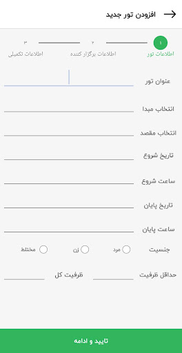 TourNet - Provider TourNet Platform Management