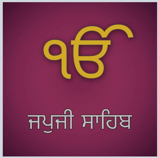 Japji sahib logo
