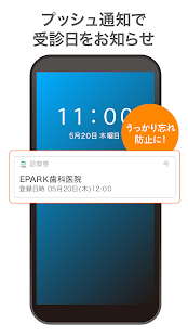 EPARKu30c7u30b8u30bfu30ebu8a3au5bdfu5238-u75c5u9662u30fbu6b6fu533bu8005u30fbu85acu5c40u306eu53d7u4ed8u3084u691cu7d22u3001u4e88u7d04u3084u6cbbu7642u5c65u6b74u306eu7ba1u7406 8.5.0 APK screenshots 5