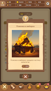 Стати Імператором — Ремейк 2