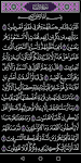screenshot of القرآن الكريم رواية حفص العادي