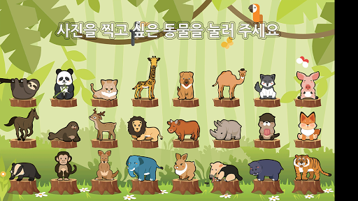 프랜디 자연관찰(블루투스) Screen 3
