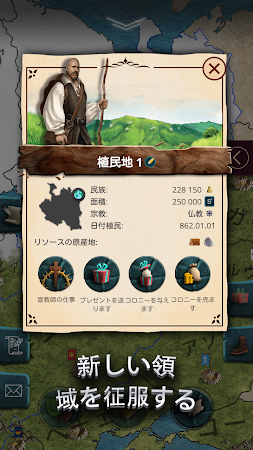 Game screenshot KR 1 - 皇帝シミュレーター apk download