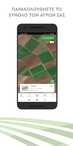 CropApp Screen 3