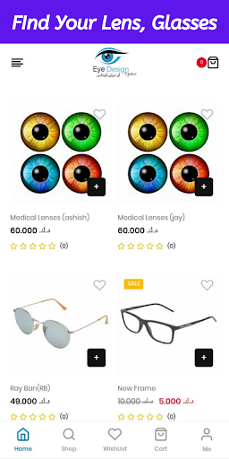 Eye Design Optics - Shopping App