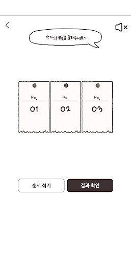 심심풀이 땅콩 Screen 3