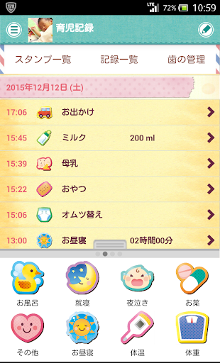 Kuilima: child-care records Screen 2