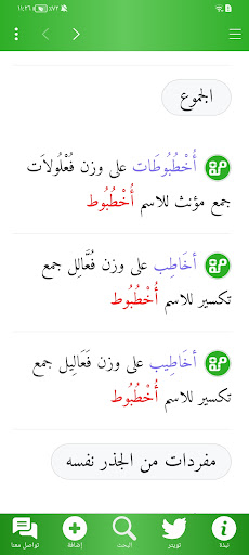 مفردات Screen 2