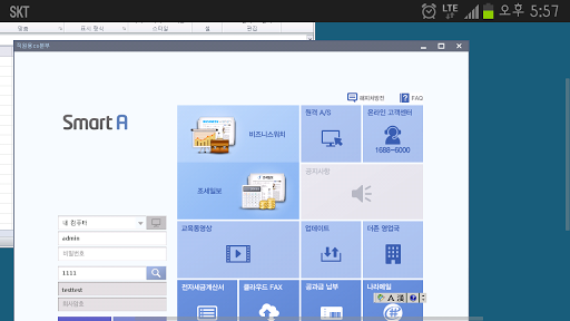 Smart Square 모바일 Screen 3
