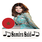 Cover Image of Download جميع سميرة سعيد المغرب 2023  APK