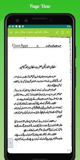 Hazrat Sultan Bahoo –Urdu Book Screenshot