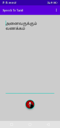 Speech to Text (Tamil) Screen 3