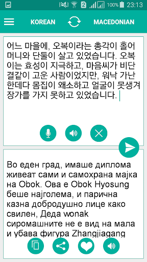 Android application Macedonian Korean Translator screenshort