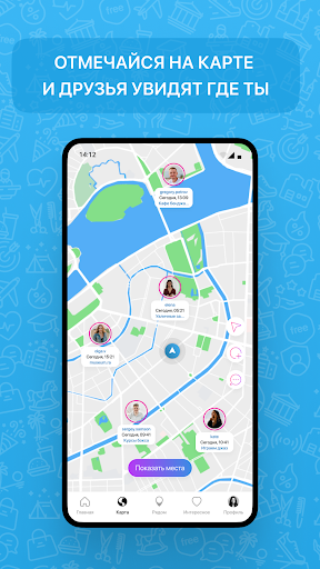 SwapMap Screen 2