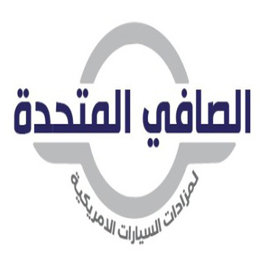 شركة الصافي المتحدة للسيارات logo