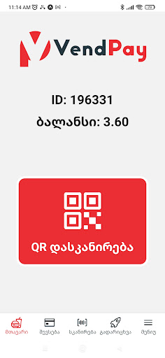 VendPay Screen 2