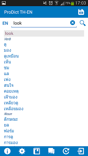 Thai English dictionary Screen 2