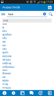 Thai English dictionaryのおすすめ画像2
