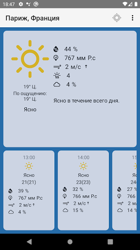 Предварительный просмотр приложения