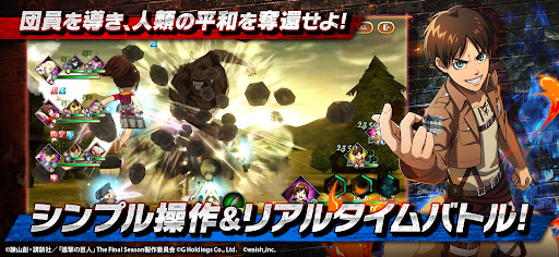 進撃の巨人 Brave Order 2