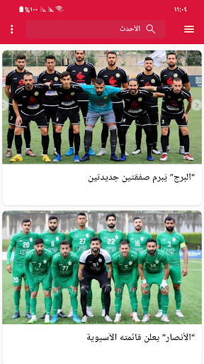 كورة لبنانية - الدوري اللبناني