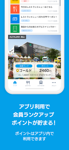ALFALINK流山 Screen 3