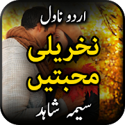 Nakhreeli Mohabbatain by Seema Shahid - Offline