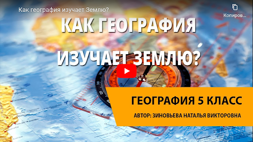 Android application Географии России - страны мира screenshort