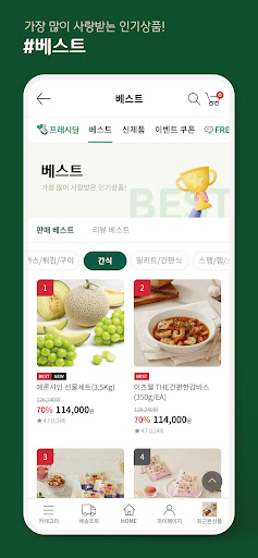CJ 프레시마켓 Screen 3
