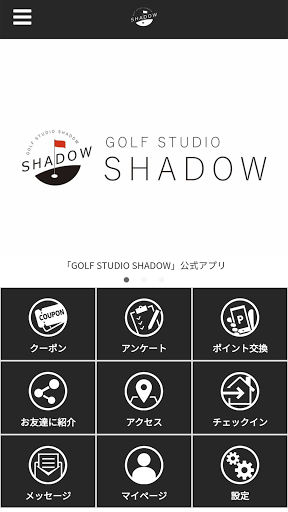 Android application GOLF STUDIO SHADOW 公式アプリ screenshort