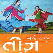 Happy Teej Greetings Messages and Images