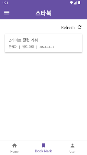 StarBook for StarCraft Screen 2