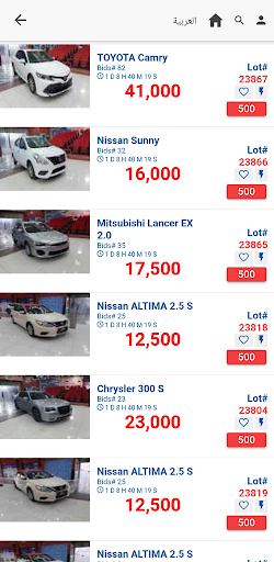 AlKhaleej AlArabi Auction Screen 3
