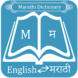 Marathi Dictionary Free icon