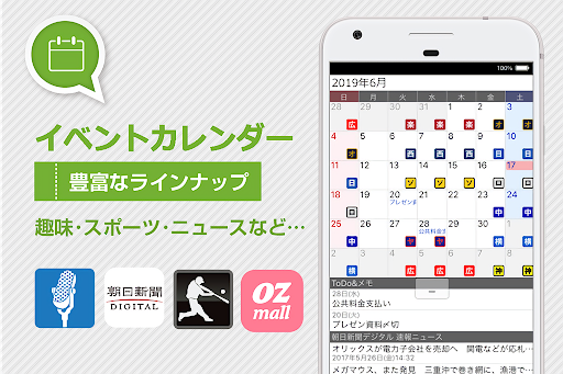 ジョルテカレンダー シンプルでとても使いやすい手帳アプリ Google Play のアプリ