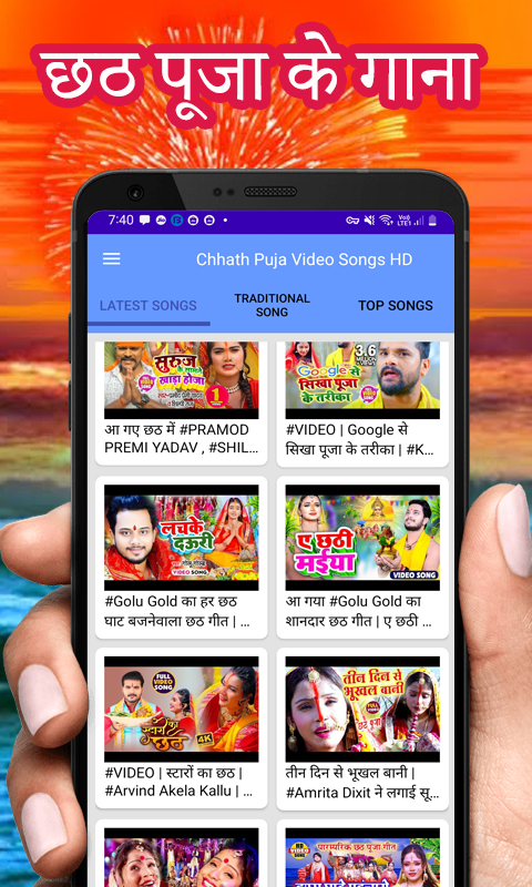 #3. छठ पूजा के गाना : Chhath Video (Android) Podle: Evergreen Video Apps Studio