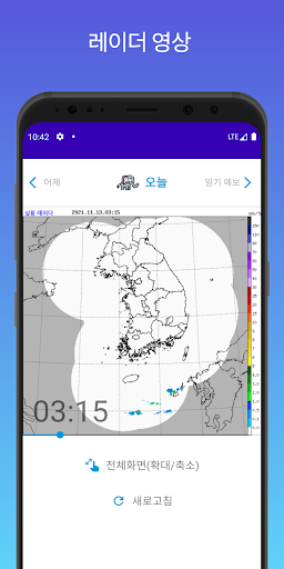 Android application 윈포 - 날씨 레이더, 일기예보 screenshort