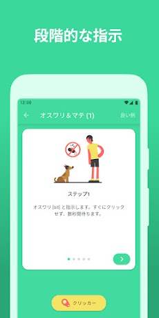 Dogo-子イヌから成犬のためのトレーニングアプリのおすすめ画像5