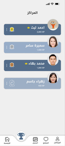 اقلام | لطلاب السادس الاعدادي Screen 3