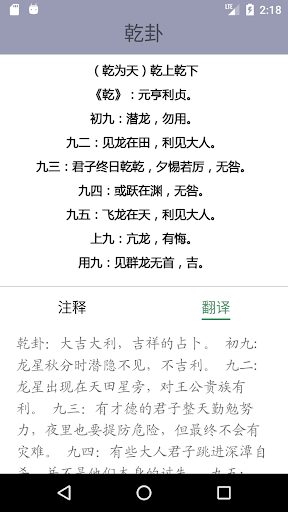 周易 Screen 3