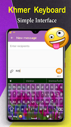 クメール語キーボードのおすすめ画像3