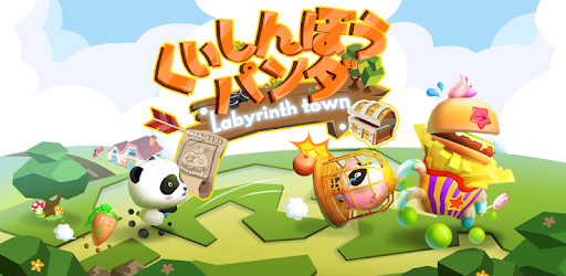 くいしんぼうパンダ Babybus 子ども向け3d迷路ゲーム Google Play のアプリ