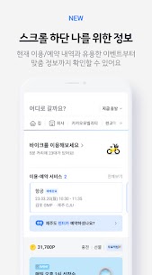 Kakao T v6.4.1 MOD + APK (Unlocked) Download 4