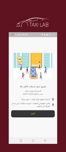 تاكسي لاب كابتن