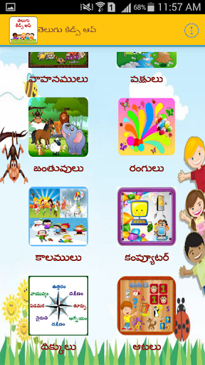 Telugu Kids App Screenshot 3 - AppWisp.com