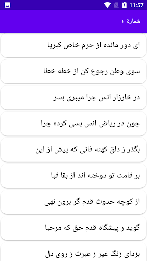 دیوان کامل حسین خوارزمی Screen 2