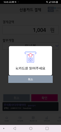 페이펀(다우데이타) Screen 2