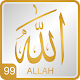 99 Asmaul Husna 25 Rasul & Doa Install on Windows